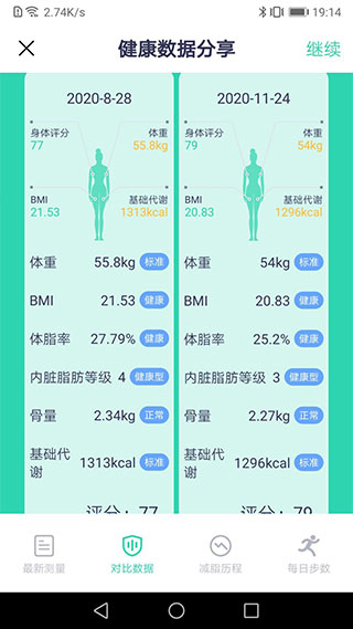 截图5
